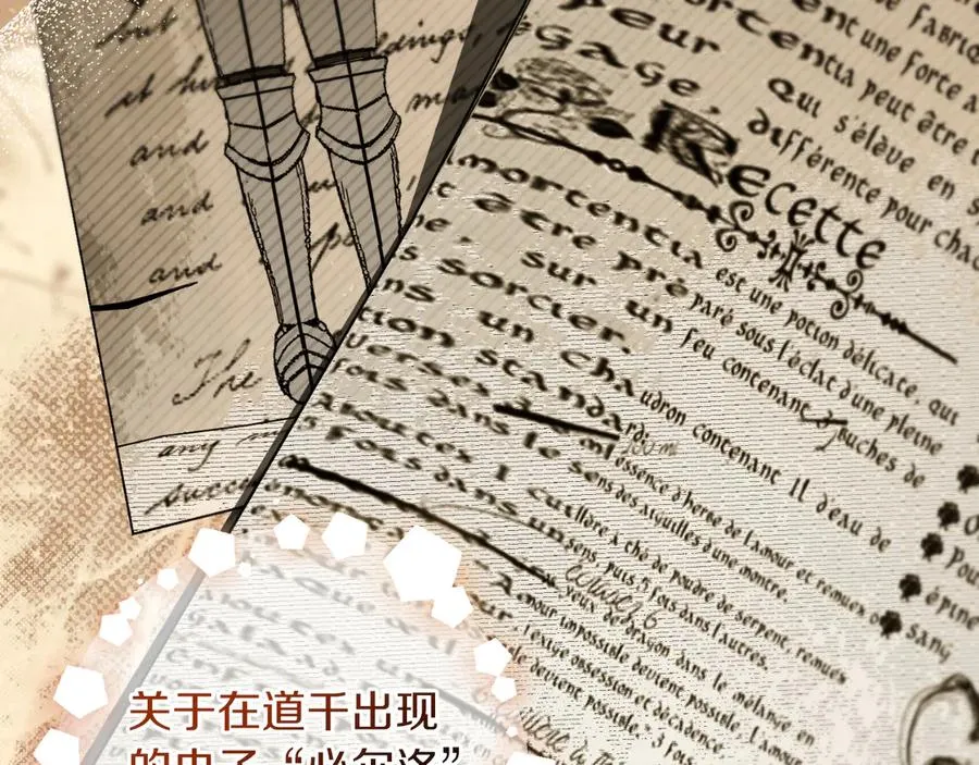 第58话 去道千 第160页