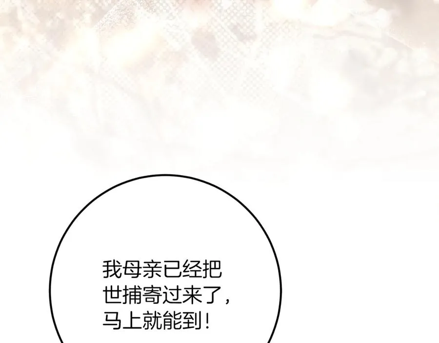 第58话 去道千 第164页