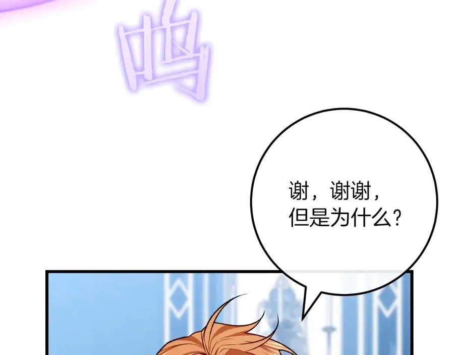 第58话 去道千 第179页