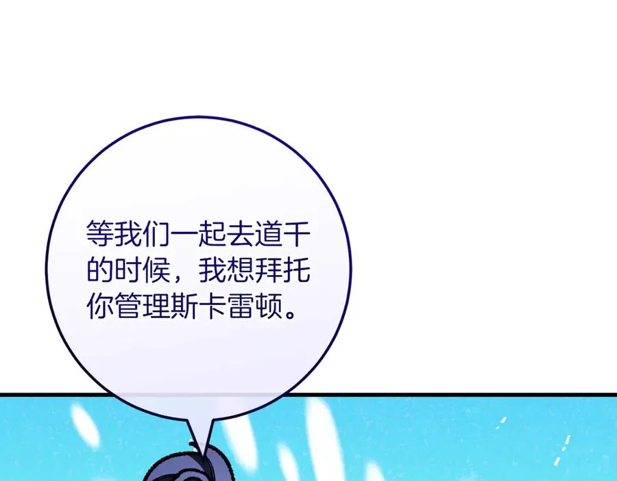 第58话 去道千 第182页