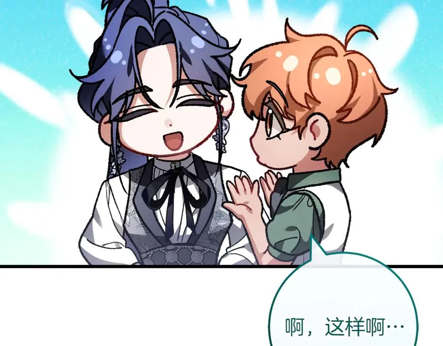 第58话 去道千 第183页
