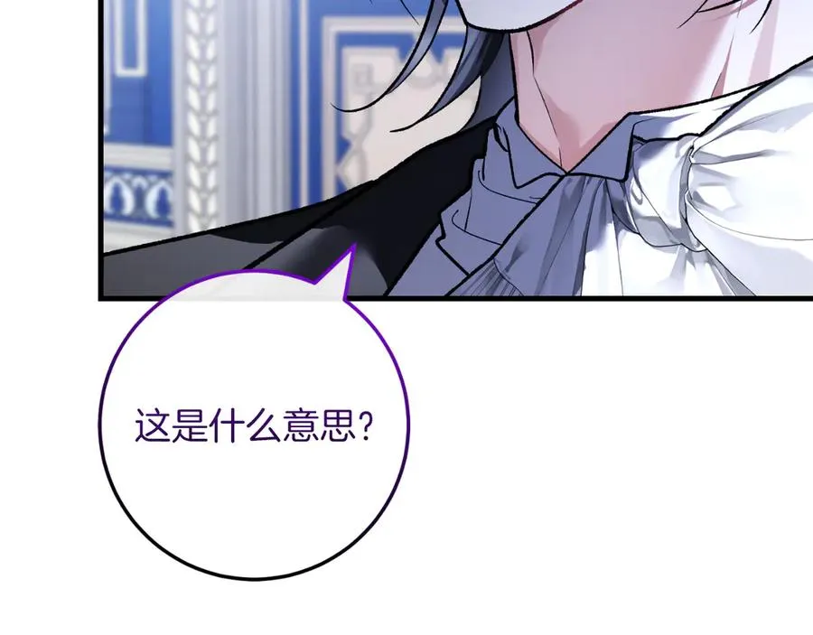 第58话 去道千 第186页