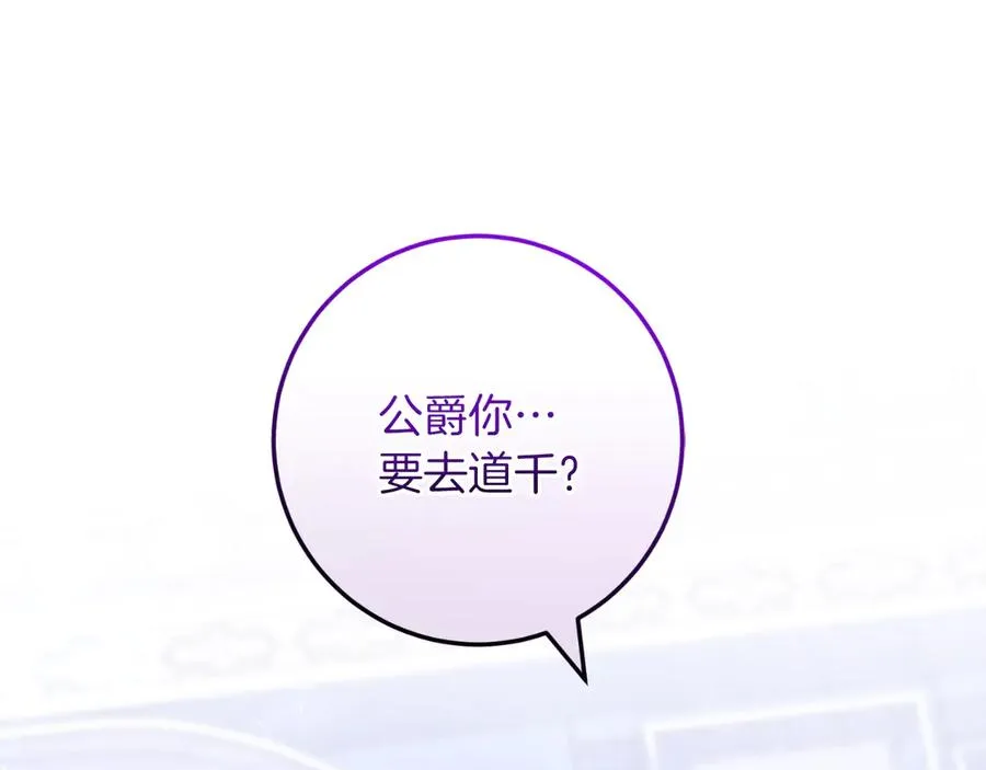 第58话 去道千 第187页