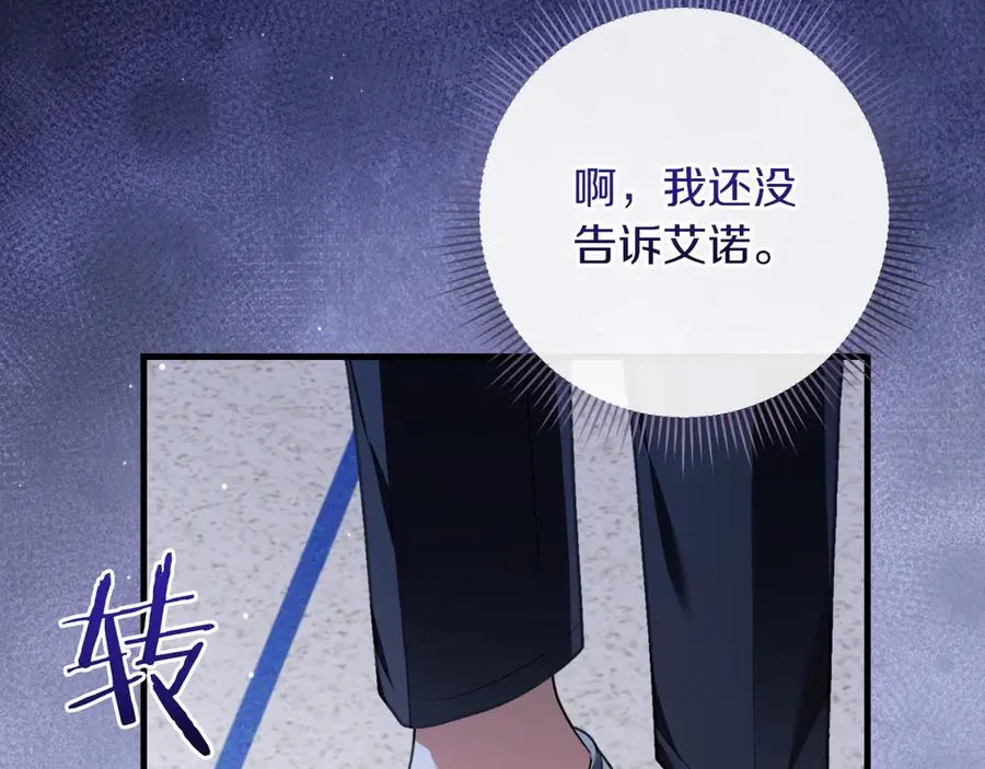 第58话 去道千 第191页