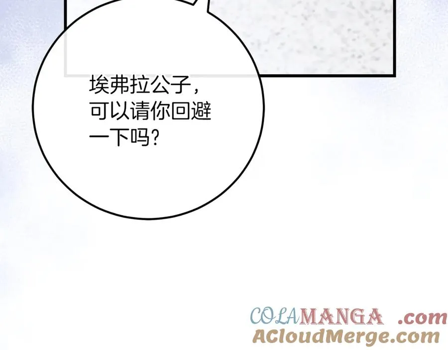 第58话 去道千 第193页