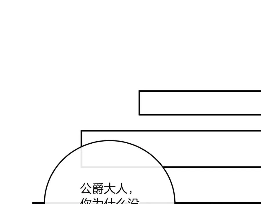 第58话 去道千 第195页