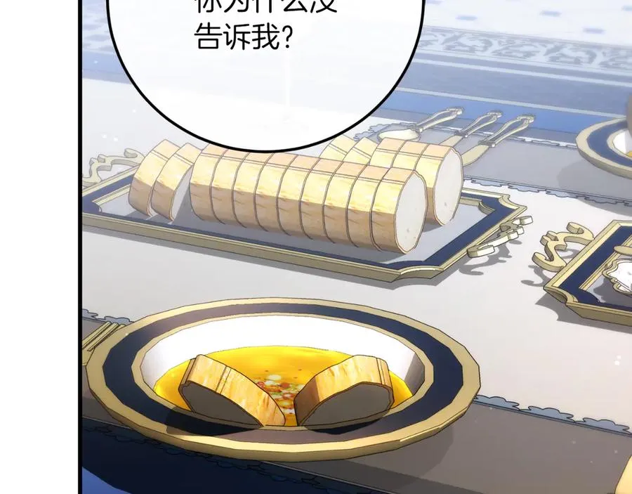 第58话 去道千 第196页