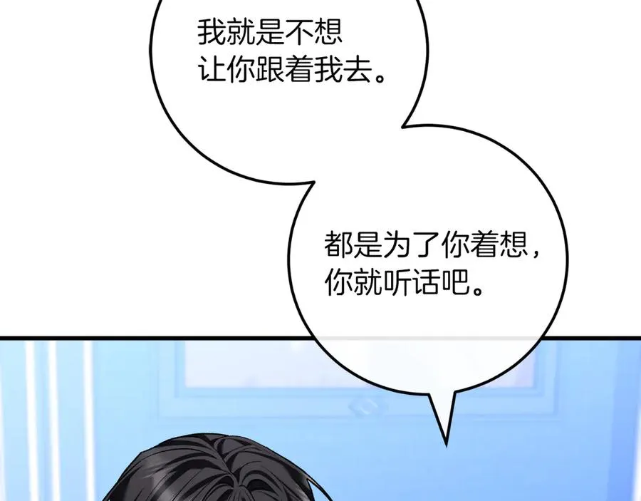 第58话 去道千 第198页