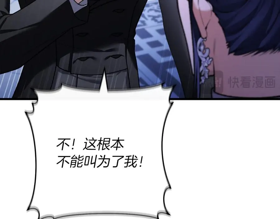 第58话 去道千 第200页