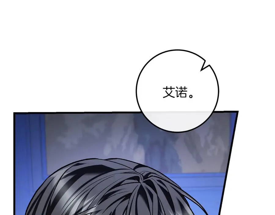 第58话 去道千 第202页
