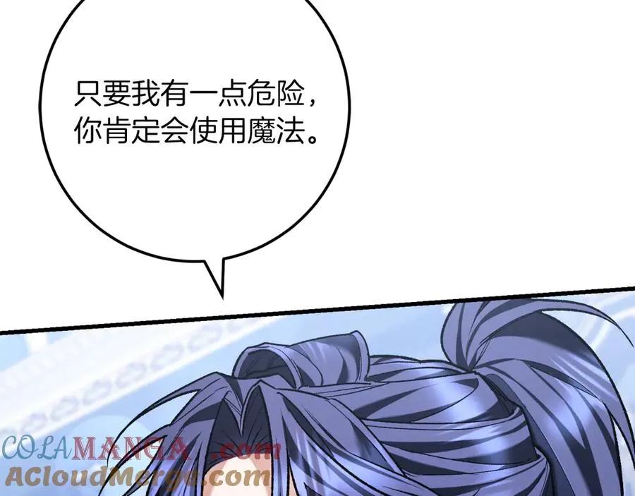 第58话 去道千 第205页