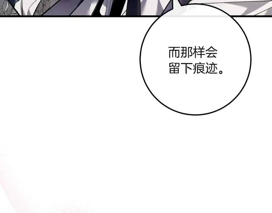 第58话 去道千 第207页