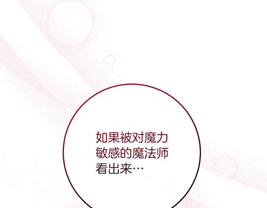 第58话 去道千 第208页