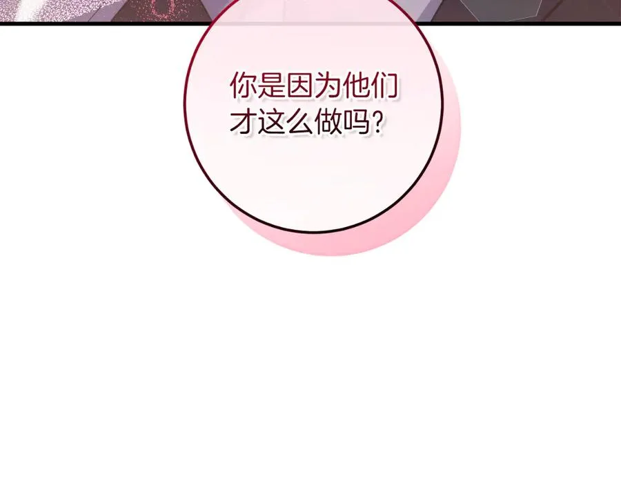 第58话 去道千 第212页