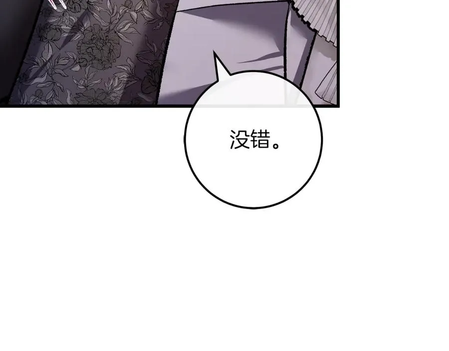 第58话 去道千 第215页