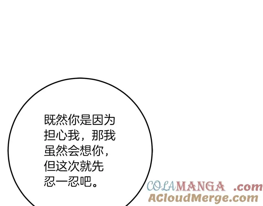 第58话 去道千 第217页