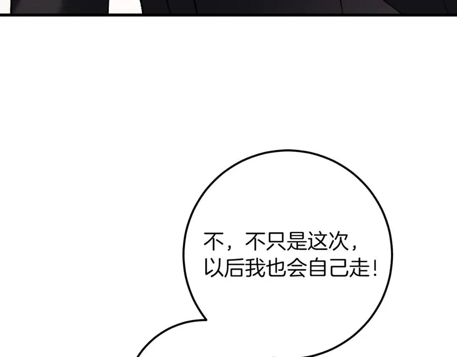第58话 去道千 第220页