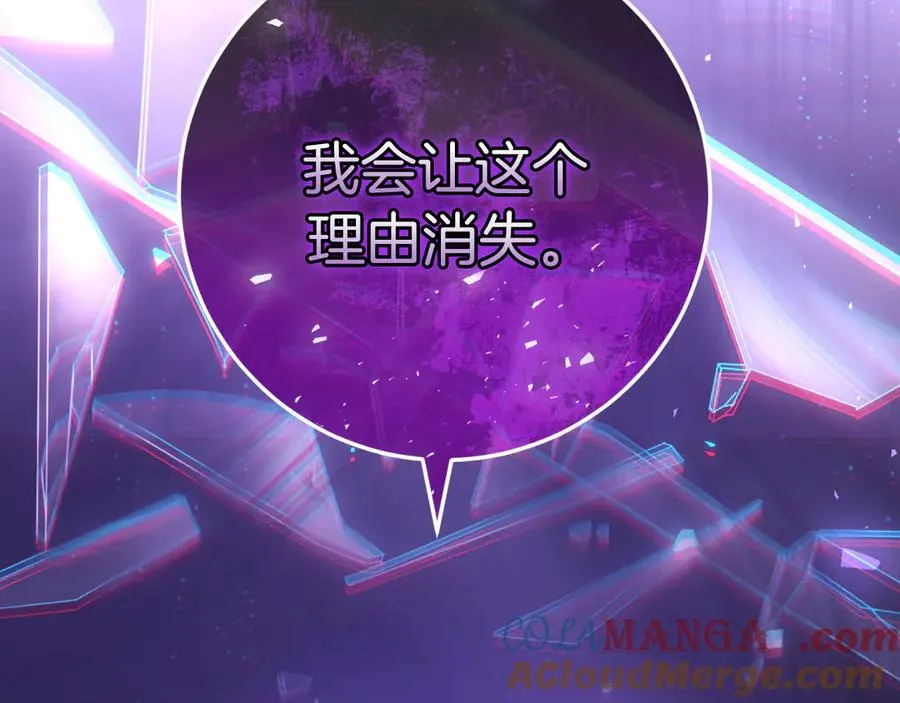 第58话 去道千 第229页