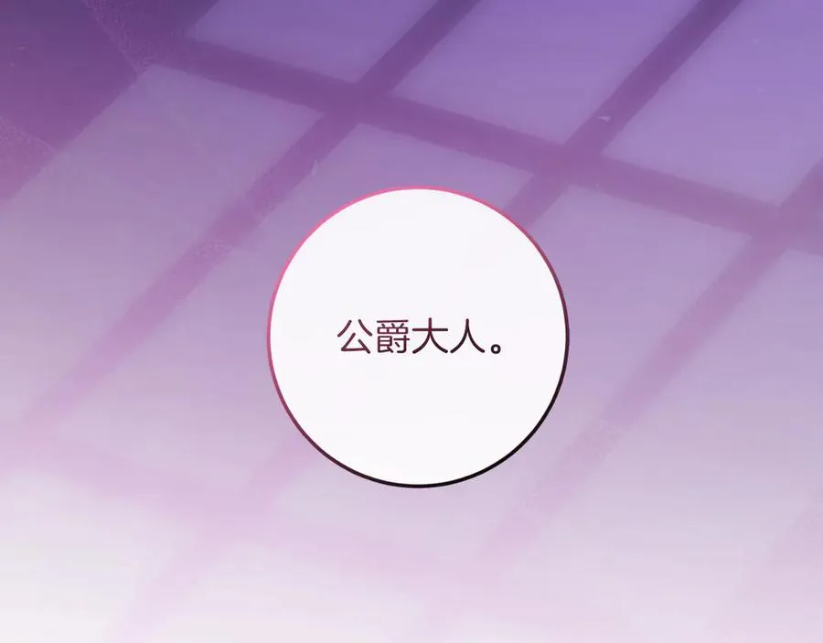 第58话 去道千 第238页