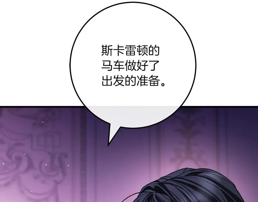 第58话 去道千 第240页