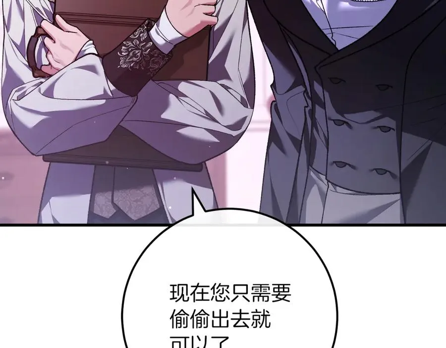 第58话 去道千 第242页