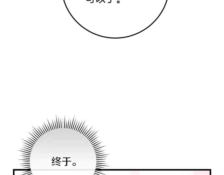 第58话 去道千 第243页