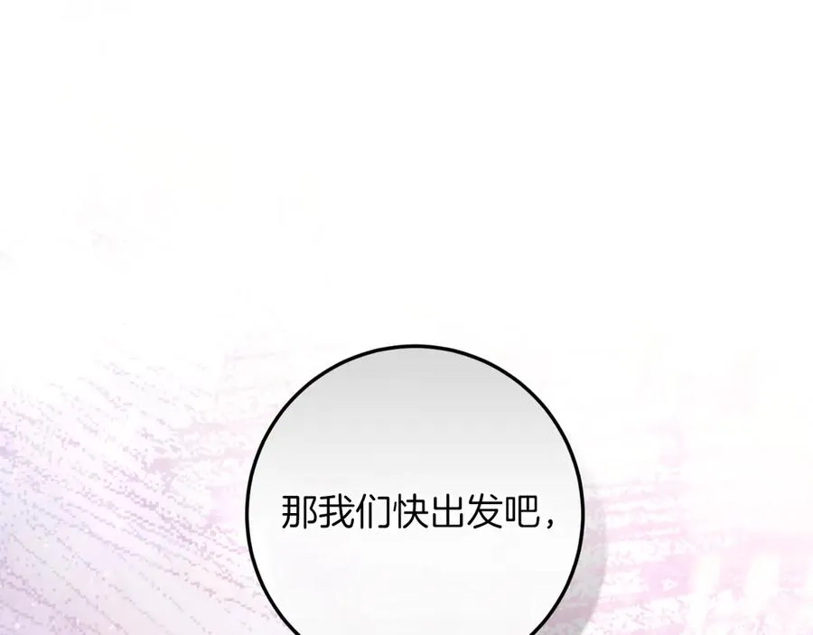 第58话 去道千 第246页