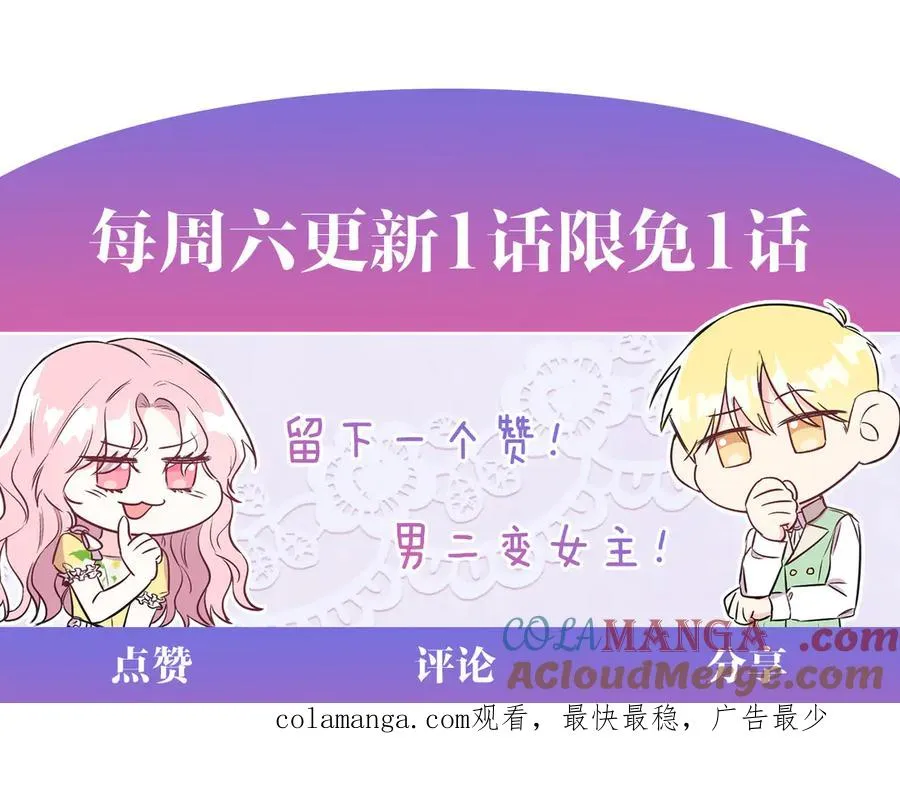 第58话 去道千 第253页