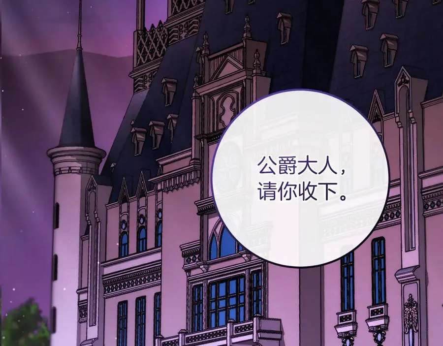 第59话 以玛高 第7页