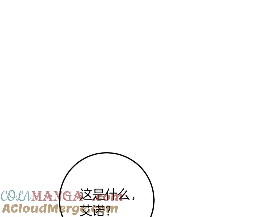 第59话 以玛高 第9页