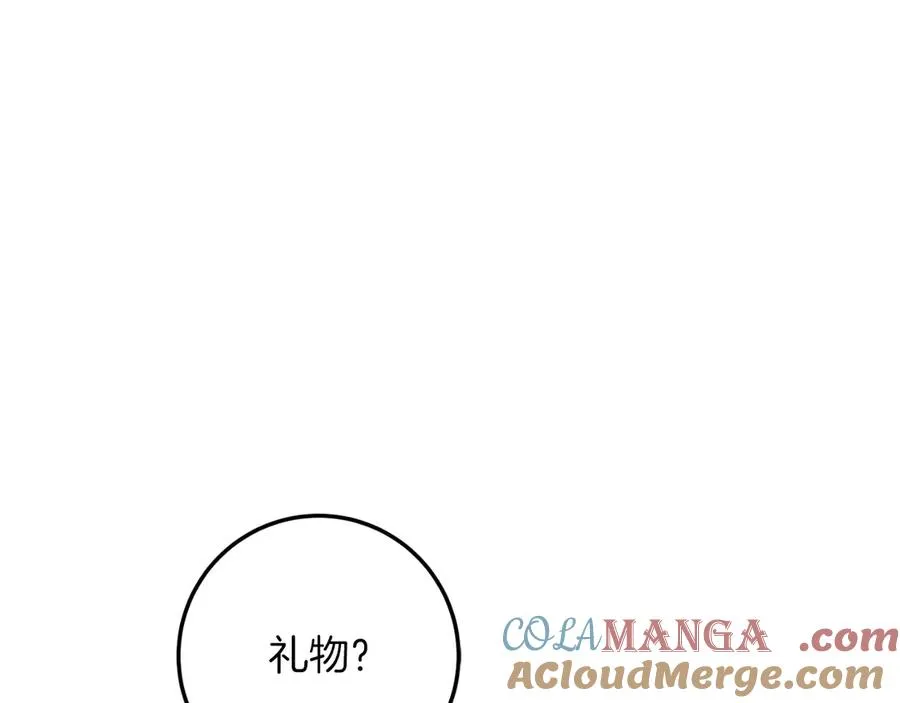 第59话 以玛高 第13页