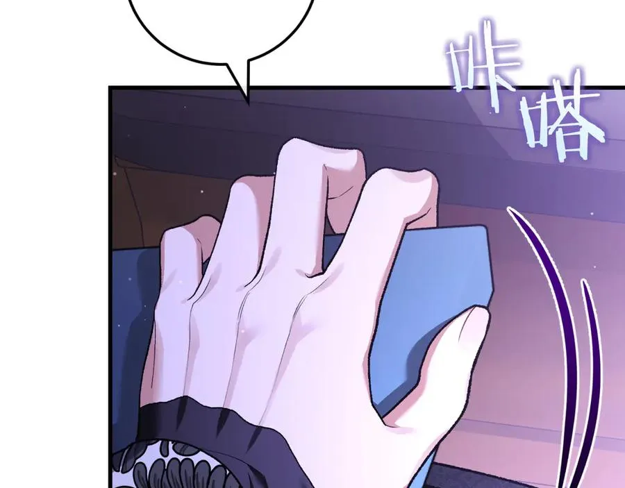 第59话 以玛高 第14页