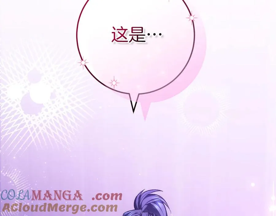 第59话 以玛高 第17页