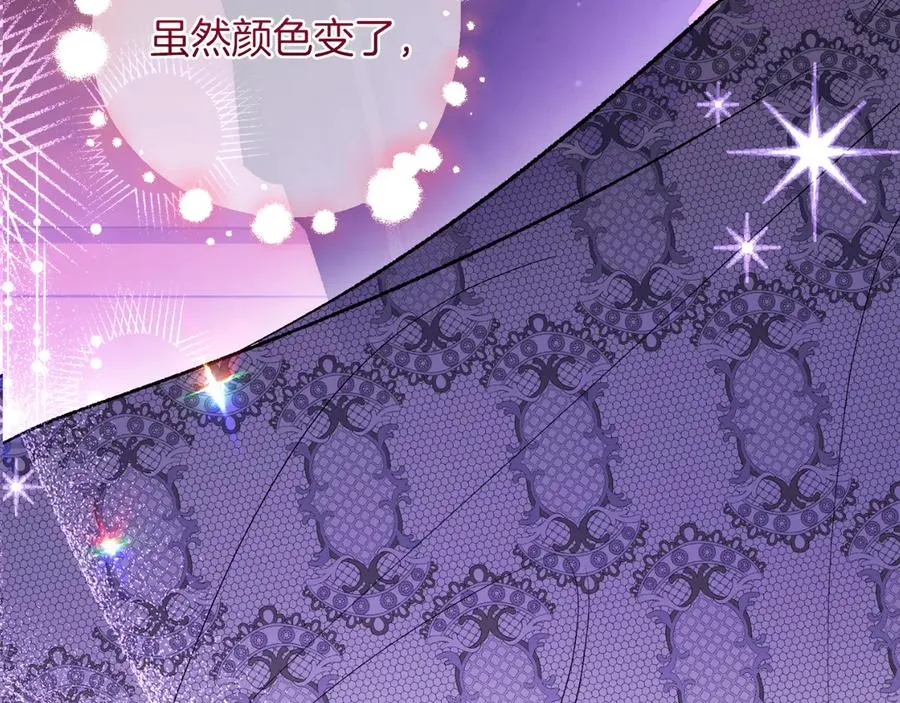 第59话 以玛高 第20页