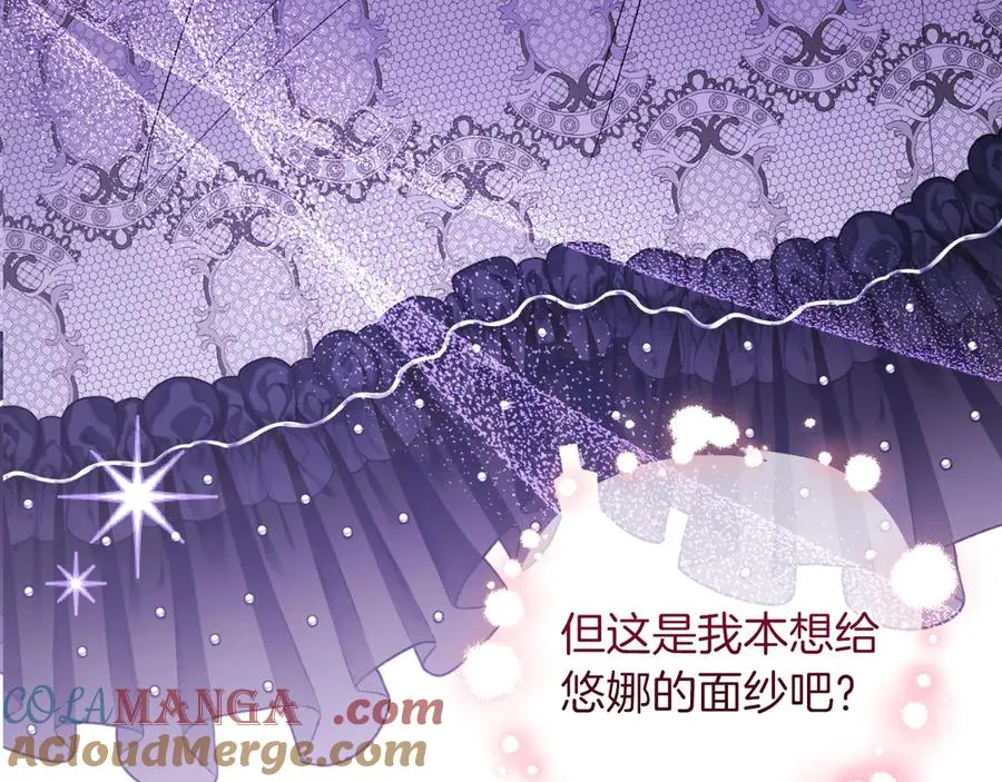 第59话 以玛高 第21页