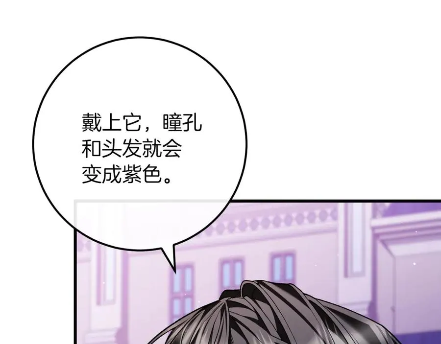 第59话 以玛高 第23页