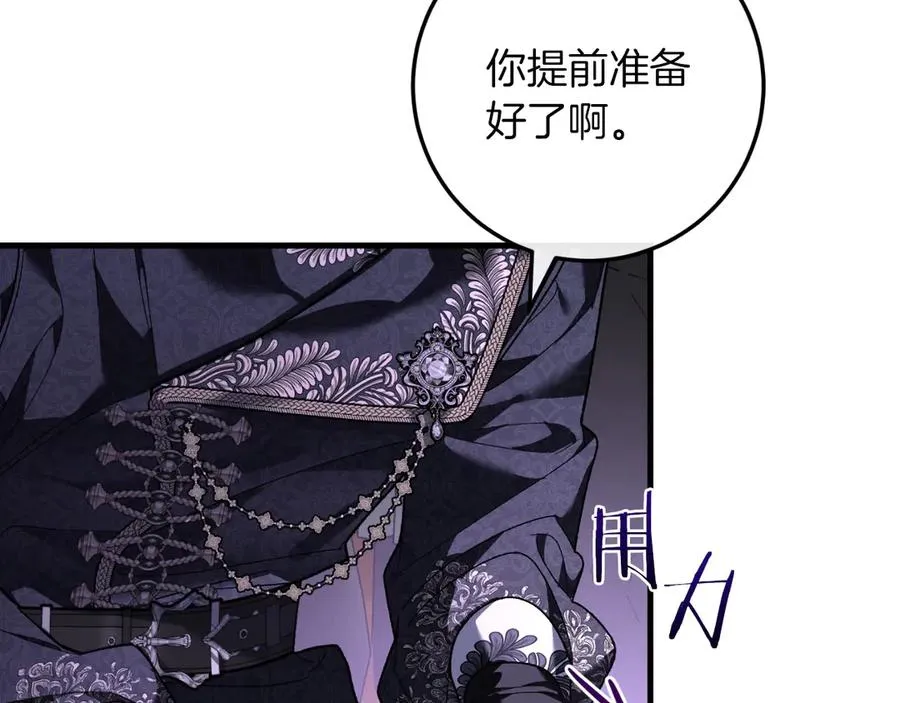 第59话 以玛高 第26页