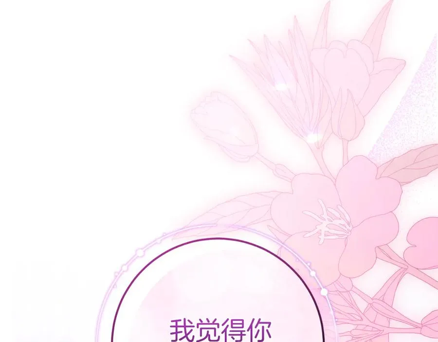第59话 以玛高 第28页
