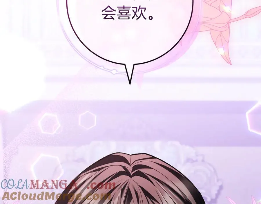 第59话 以玛高 第29页