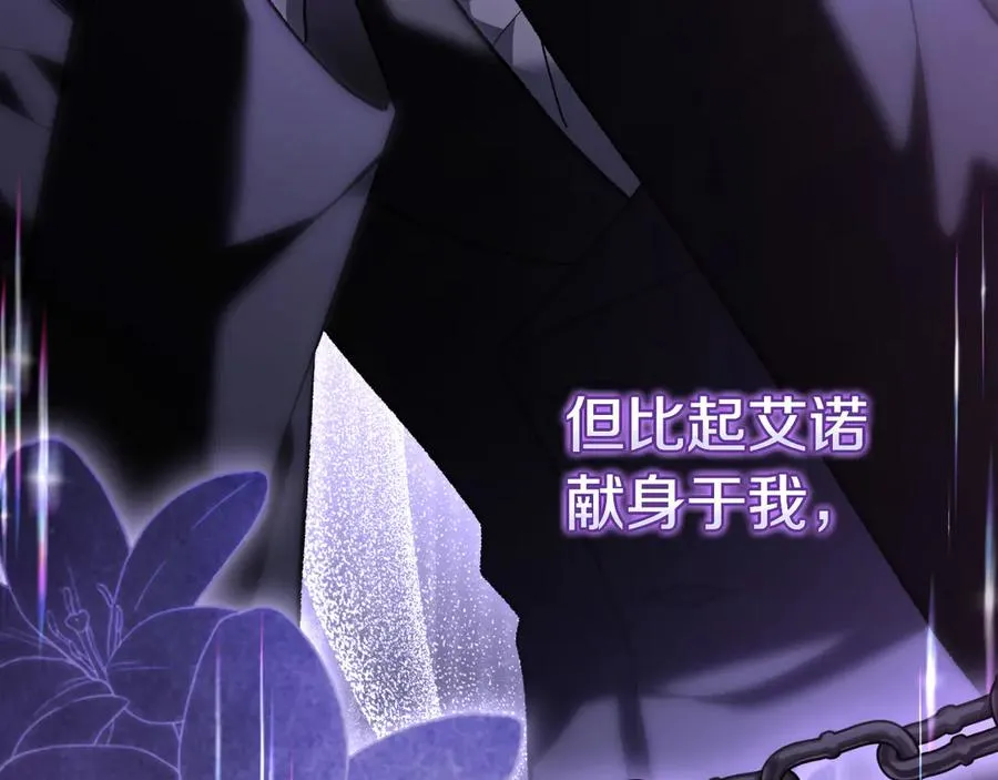 第59话 以玛高 第39页