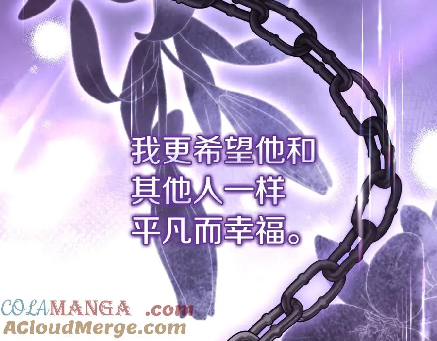 第59话 以玛高 第41页