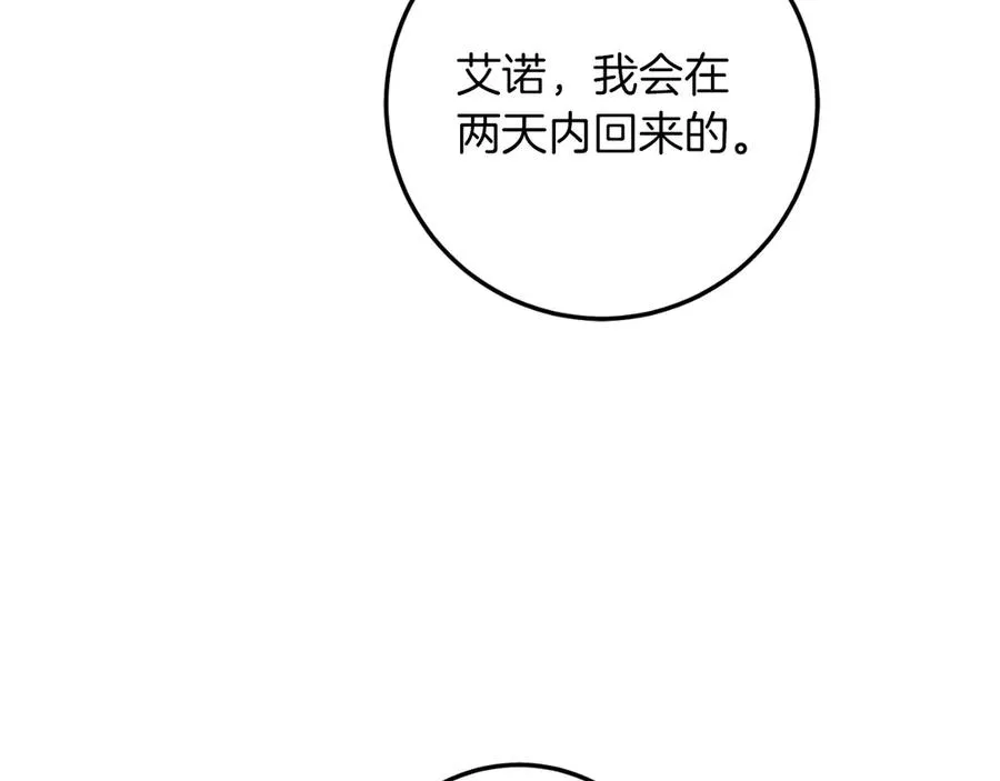 第59话 以玛高 第46页