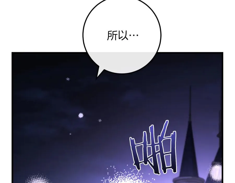 第59话 以玛高 第47页