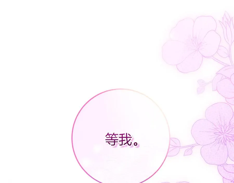 第59话 以玛高 第50页