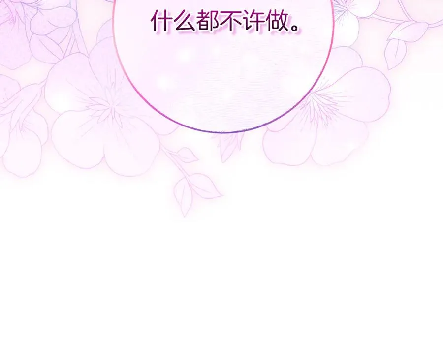 第59话 以玛高 第55页
