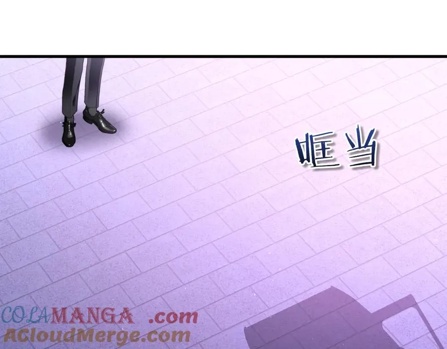 第59话 以玛高 第57页
