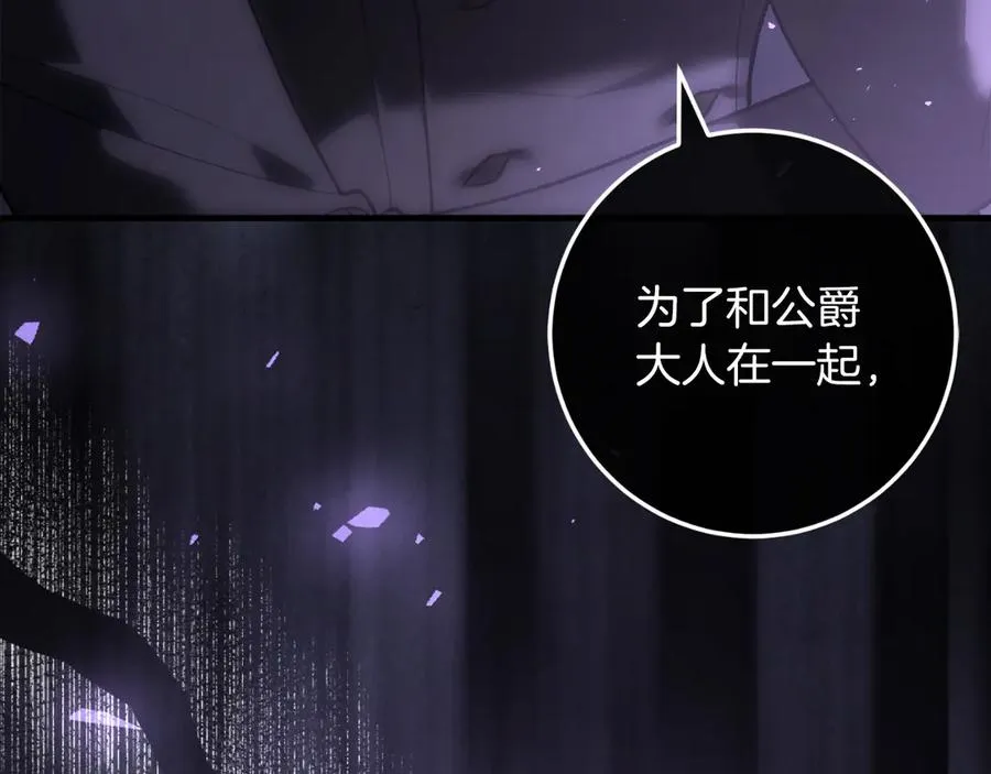 第59话 以玛高 第63页