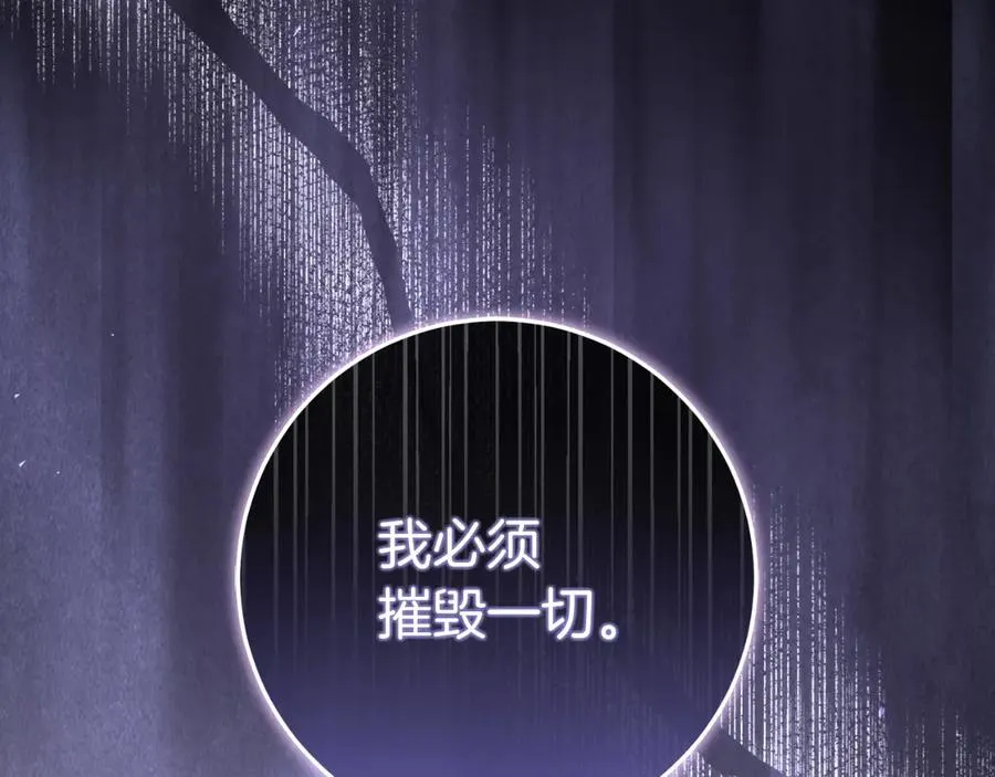 第59话 以玛高 第64页
