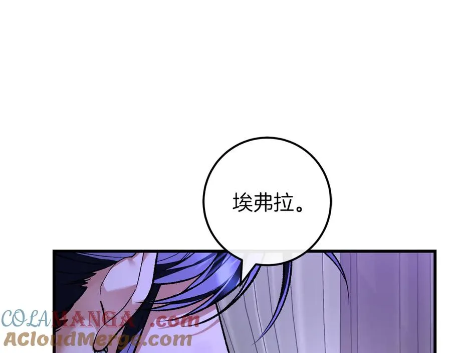 第59话 以玛高 第69页