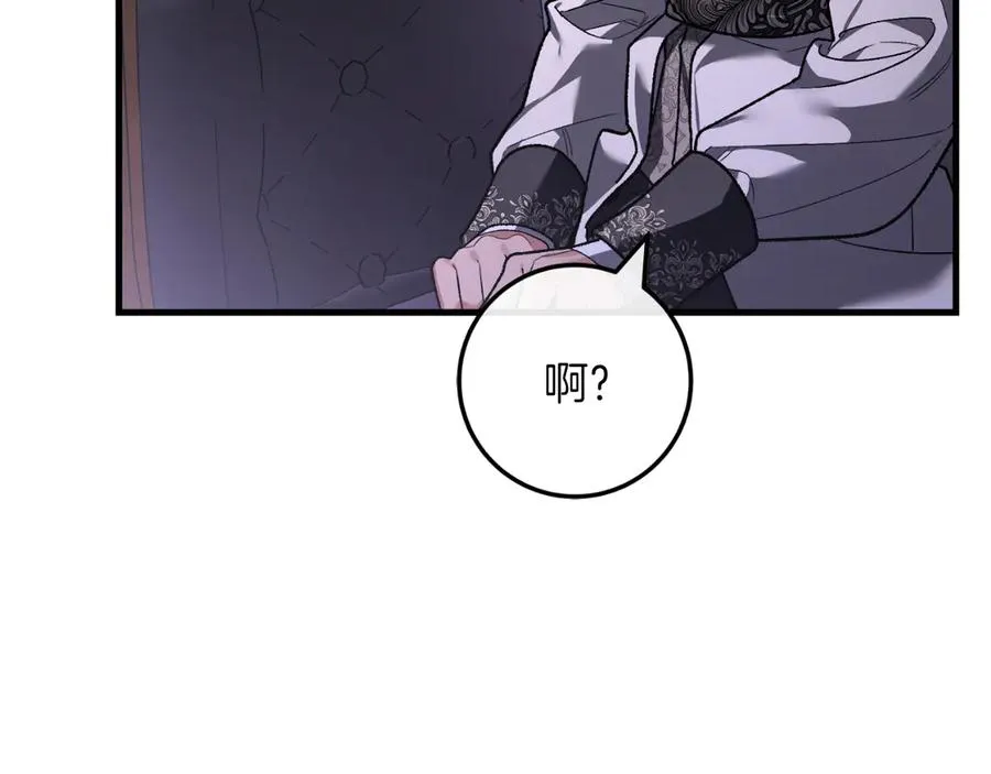 第59话 以玛高 第71页